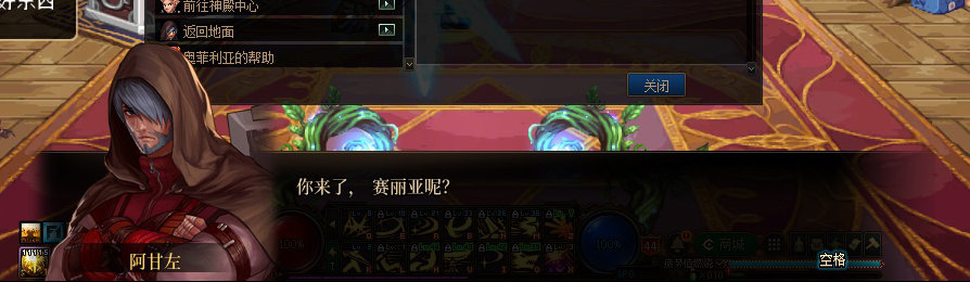【剧情系列】收藏向-重温老版剧情【天帷巨兽篇】+职业对话彩蛋一览8
