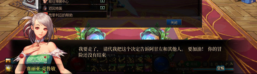【剧情系列】收藏向-重温老版剧情【天帷巨兽篇】+职业对话彩蛋一览7