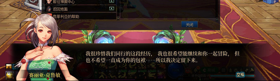 【剧情系列】收藏向-重温老版剧情【天帷巨兽篇】+职业对话彩蛋一览4