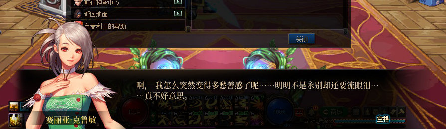 【剧情系列】收藏向-重温老版剧情【天帷巨兽篇】+职业对话彩蛋一览5