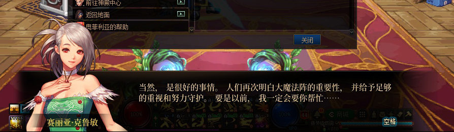 【剧情系列】收藏向-重温老版剧情【天帷巨兽篇】+职业对话彩蛋一览3