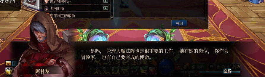 【剧情系列】收藏向-重温老版剧情【天帷巨兽篇】+职业对话彩蛋一览9