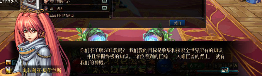 【剧情系列】收藏向-重温老版剧情【天帷巨兽篇】+职业对话彩蛋一览15