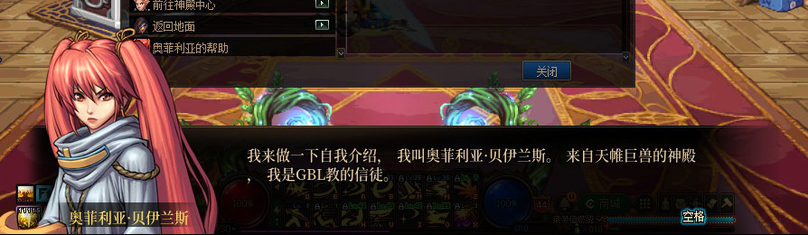 【剧情系列】收藏向-重温老版剧情【天帷巨兽篇】+职业对话彩蛋一览13