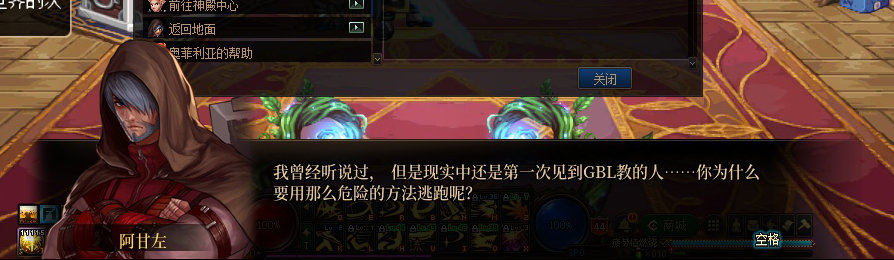 【剧情系列】收藏向-重温老版剧情【天帷巨兽篇】+职业对话彩蛋一览16
