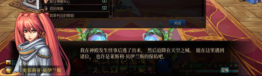 【剧情系列】收藏向-重温老版剧情【天帷巨兽篇】+职业对话彩蛋一览14