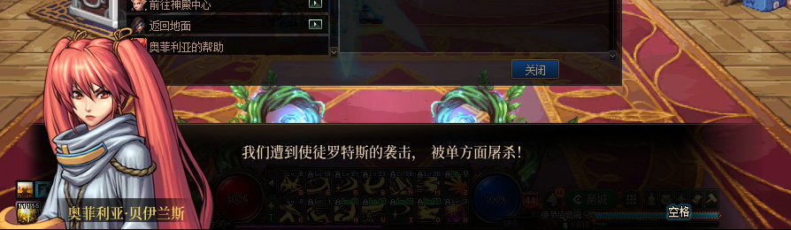 【剧情系列】收藏向-重温老版剧情【天帷巨兽篇】+职业对话彩蛋一览19