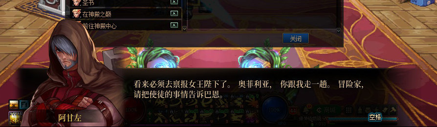 【剧情系列】收藏向-重温老版剧情【天帷巨兽篇】+职业对话彩蛋一览21