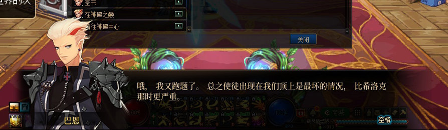 【剧情系列】收藏向-重温老版剧情【天帷巨兽篇】+职业对话彩蛋一览26