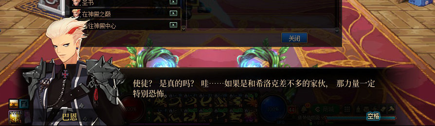 【剧情系列】收藏向-重温老版剧情【天帷巨兽篇】+职业对话彩蛋一览22