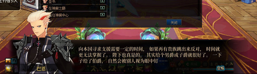 【剧情系列】收藏向-重温老版剧情【天帷巨兽篇】+职业对话彩蛋一览25