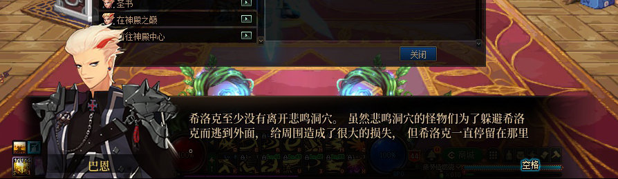 【剧情系列】收藏向-重温老版剧情【天帷巨兽篇】+职业对话彩蛋一览27