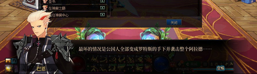 【剧情系列】收藏向-重温老版剧情【天帷巨兽篇】+职业对话彩蛋一览30