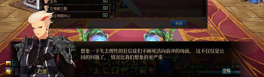 【剧情系列】收藏向-重温老版剧情【天帷巨兽篇】+职业对话彩蛋一览31