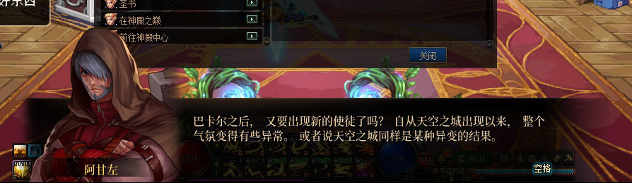 【剧情系列】收藏向-重温老版剧情【天帷巨兽篇】+职业对话彩蛋一览32