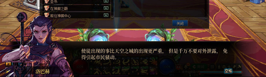 【剧情系列】收藏向-重温老版剧情【天帷巨兽篇】+职业对话彩蛋一览34