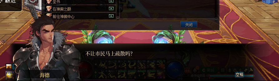 【剧情系列】收藏向-重温老版剧情【天帷巨兽篇】+职业对话彩蛋一览35