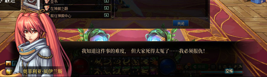 【剧情系列】收藏向-重温老版剧情【天帷巨兽篇】+职业对话彩蛋一览38