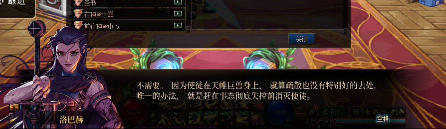 【剧情系列】收藏向-重温老版剧情【天帷巨兽篇】+职业对话彩蛋一览36