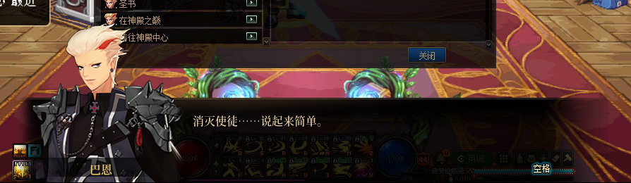 【剧情系列】收藏向-重温老版剧情【天帷巨兽篇】+职业对话彩蛋一览37