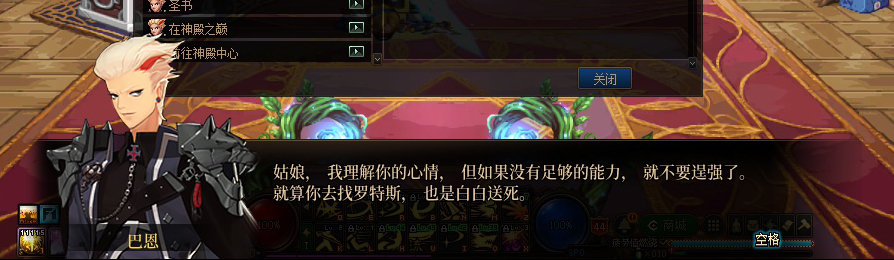 【剧情系列】收藏向-重温老版剧情【天帷巨兽篇】+职业对话彩蛋一览39