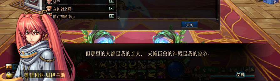 【剧情系列】收藏向-重温老版剧情【天帷巨兽篇】+职业对话彩蛋一览40