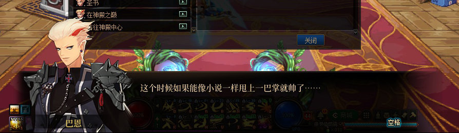 【剧情系列】收藏向-重温老版剧情【天帷巨兽篇】+职业对话彩蛋一览42