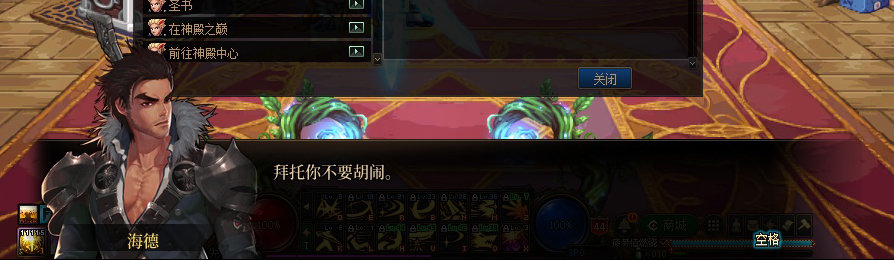 【剧情系列】收藏向-重温老版剧情【天帷巨兽篇】+职业对话彩蛋一览43
