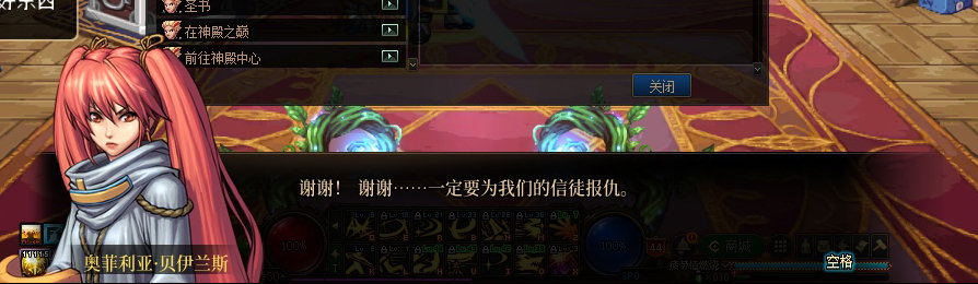【剧情系列】收藏向-重温老版剧情【天帷巨兽篇】+职业对话彩蛋一览47