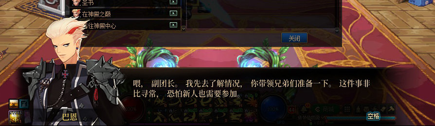 【剧情系列】收藏向-重温老版剧情【天帷巨兽篇】+职业对话彩蛋一览48