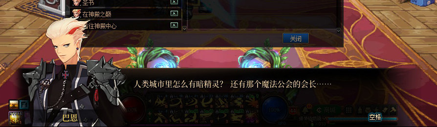 【剧情系列】收藏向-重温老版剧情【天帷巨兽篇】+职业对话彩蛋一览51