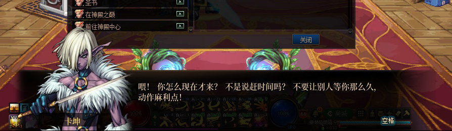 【剧情系列】收藏向-重温老版剧情【天帷巨兽篇】+职业对话彩蛋一览50