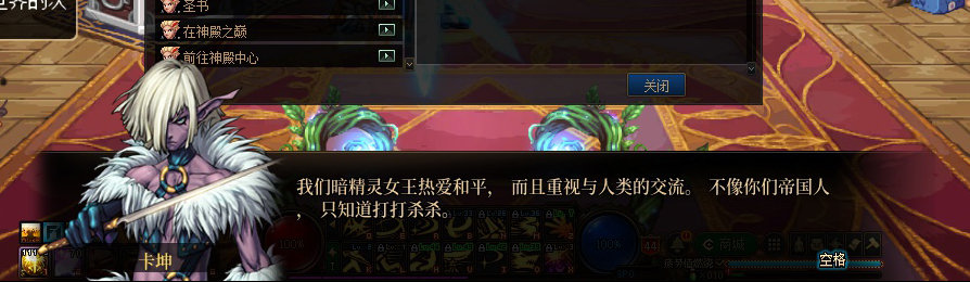 【剧情系列】收藏向-重温老版剧情【天帷巨兽篇】+职业对话彩蛋一览52