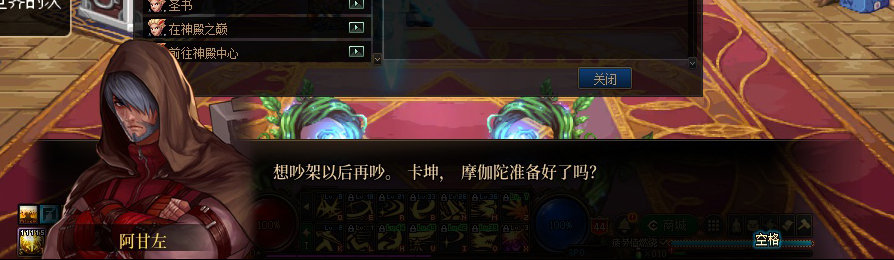 【剧情系列】收藏向-重温老版剧情【天帷巨兽篇】+职业对话彩蛋一览54