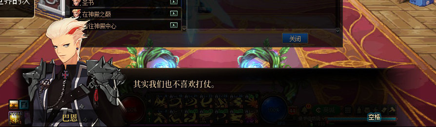【剧情系列】收藏向-重温老版剧情【天帷巨兽篇】+职业对话彩蛋一览53