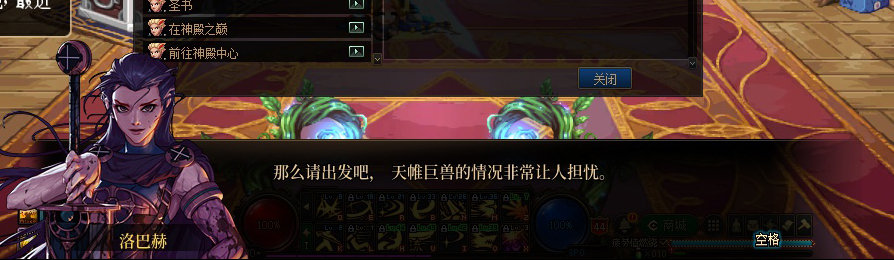 【剧情系列】收藏向-重温老版剧情【天帷巨兽篇】+职业对话彩蛋一览61