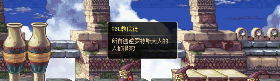 【剧情系列】收藏向-重温老版剧情【天帷巨兽篇】+职业对话彩蛋一览69