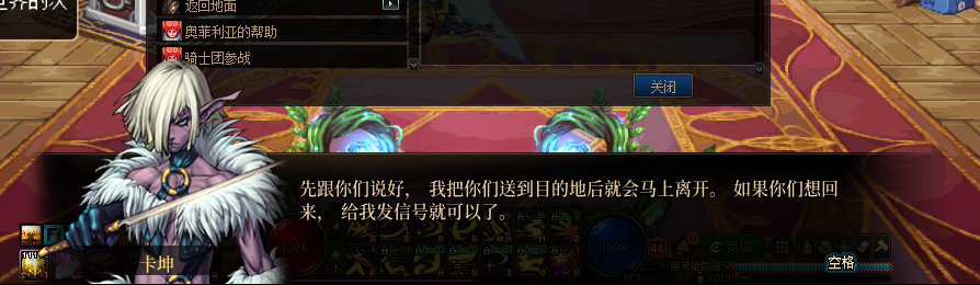 【剧情系列】收藏向-重温老版剧情【天帷巨兽篇】+职业对话彩蛋一览62
