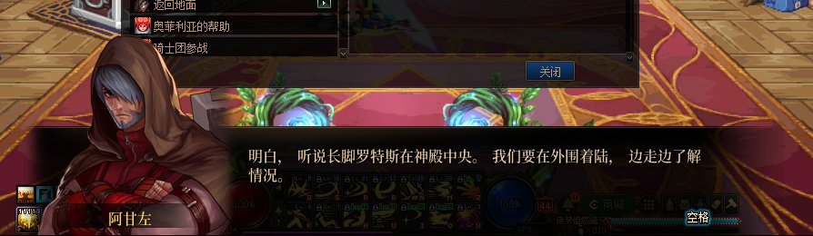 【剧情系列】收藏向-重温老版剧情【天帷巨兽篇】+职业对话彩蛋一览63