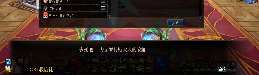 【剧情系列】收藏向-重温老版剧情【天帷巨兽篇】+职业对话彩蛋一览77
