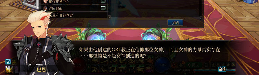 【剧情系列】收藏向-重温老版剧情【天帷巨兽篇】+职业对话彩蛋一览100
