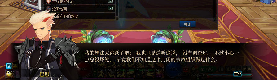 【剧情系列】收藏向-重温老版剧情【天帷巨兽篇】+职业对话彩蛋一览101