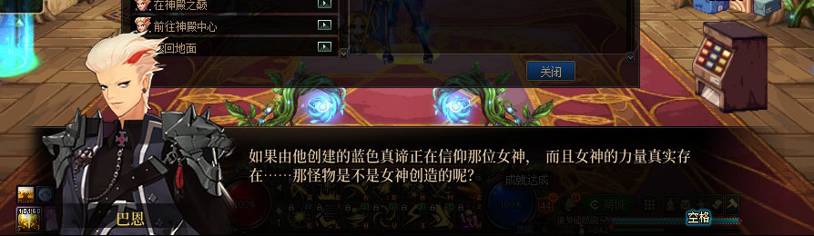 【剧情系列】收藏向-重温老版剧情【天帷巨兽篇】+职业对话彩蛋一览106