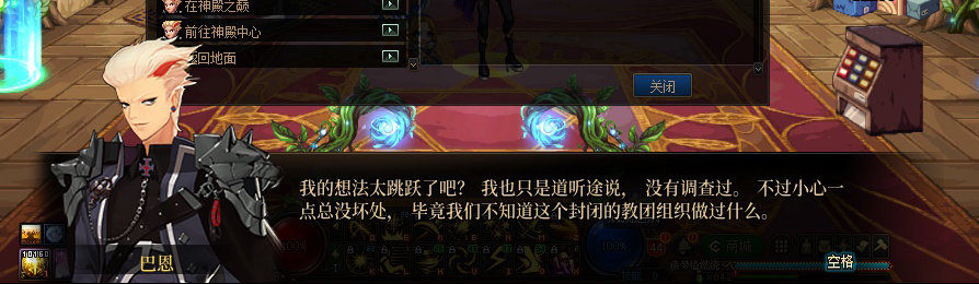 【剧情系列】收藏向-重温老版剧情【天帷巨兽篇】+职业对话彩蛋一览107