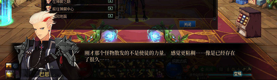 【剧情系列】收藏向-重温老版剧情【天帷巨兽篇】+职业对话彩蛋一览105
