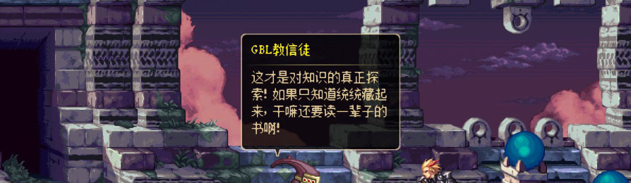 【剧情系列】收藏向-重温老版剧情【天帷巨兽篇】+职业对话彩蛋一览126