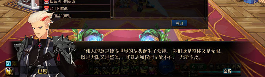 【剧情系列】收藏向-重温老版剧情【天帷巨兽篇】+职业对话彩蛋一览152