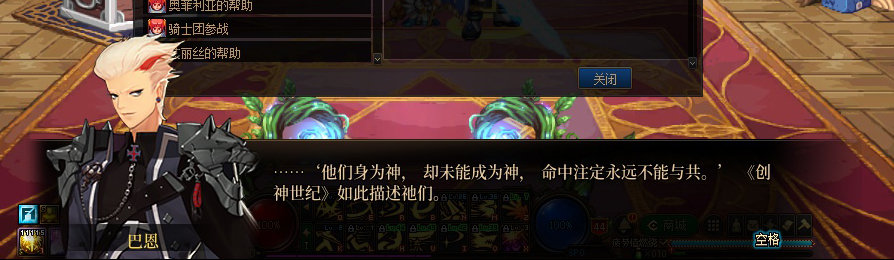 【剧情系列】收藏向-重温老版剧情【天帷巨兽篇】+职业对话彩蛋一览151