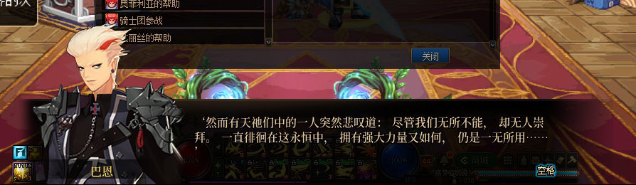 【剧情系列】收藏向-重温老版剧情【天帷巨兽篇】+职业对话彩蛋一览153