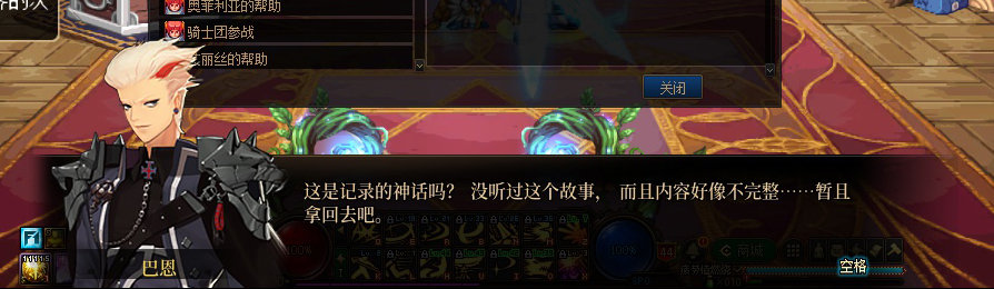 【剧情系列】收藏向-重温老版剧情【天帷巨兽篇】+职业对话彩蛋一览154